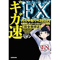 Amazon.co.jp: 無敵の「プライスアクション＋価格帯別出来高」FX