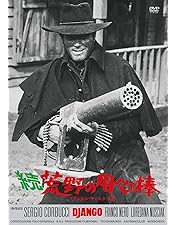 Amazon.co.jp: 真昼の用心棒 フランコ・ネロ マカロニウェスタン ANSK