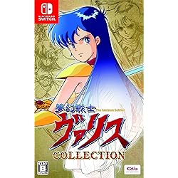 夢幻戦士　ヴァリスII 特製ジャケット付き】ソル・フィース・夢幻戦士ヴァリスII PACK