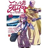ふしぎの国の波平さん 1 ヤングジャンプコミックスdigital 小森陽一 畑優以 青年マンガ Kindleストア Amazon