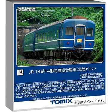 Amazon.co.jp 最新リリース: 鉄道模型の車両 の新着ランキングです。