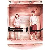 ヒル　5巻（完） (バンチコミックス)