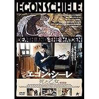 Amazon.co.jp: エゴン・シーレ～愛欲と陶酔の日々～ [DVD] : マチュー