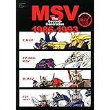 MSV The Second-Generation 1986-1993 (双葉社ＭＯＯＫ)