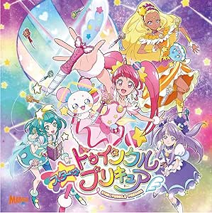 Amazon スター トゥインクルプリキュア主題歌シングル Cd Dvd 北川理恵 吉武千颯 アニメ ミュージック
