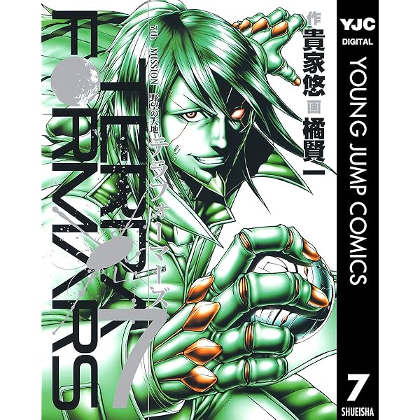 売り切れましたm(_ _)mテラフォーマーズ 1〜9巻｜少年漫画 