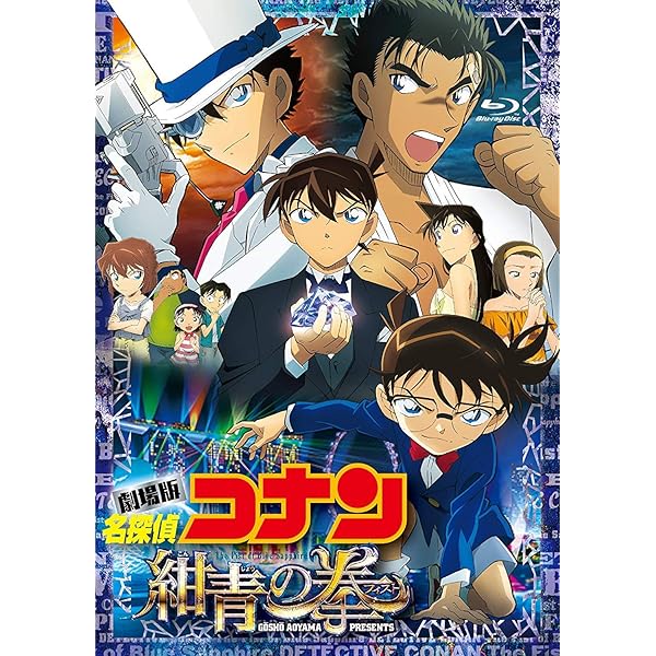 Amazon.co.jp: 劇場版 名探偵コナン 業火の向日葵 (初回限定特別盤  