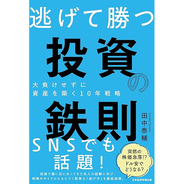相場は知的格闘技である: 金融マーケット実践理論入門 (講談社ビジネス 