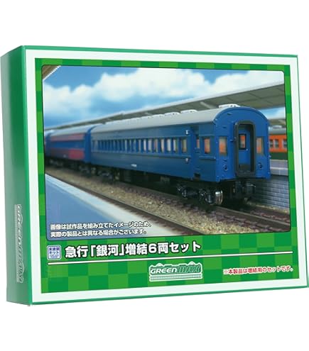 MICRO ACE A-0334 寝台急行「銀河」 基本6両セット MICRO ACE A-0334 寝台