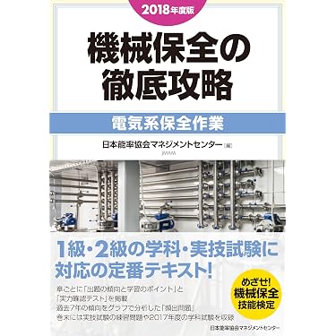Amazon.co.jp 人気ギフトランキング: ボイラー技士の資格・検定 で