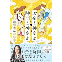 龍神レイキ: 「天命の道」へと導き、新しい時代を生き抜く