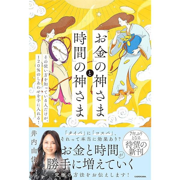 龍神レイキ: 「天命の道」へと導き、新しい時代を生き抜く (アネモネ