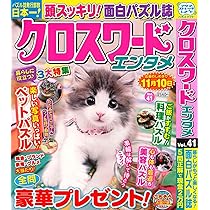 化物語 つばさキャット パズル マガジン懸賞 抽選30名限定 化物語 つばさキャット パズル マガジン懸賞 抽選30名限定