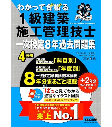 1級土木施工管理技士　DVD+テキスト+過去問(スマホ学習データ付） 1級土木施工管理技士講座+テキスト+過去問 DVD講座(スマホ学習付