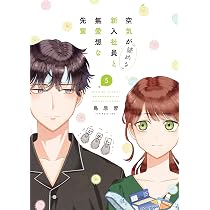Amazon.co.jp: 空気が「読める」新入社員と無愛想な先輩 7巻 (ZERO-SUM