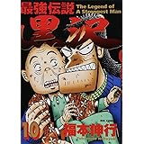 最強伝説 黒沢 6 ビッグコミックス 福本 伸行 本 通販 Amazon