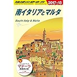 A13 地球の歩き方 南イタリアとマルタ 2017~2018 (地球の歩き方 A 13)