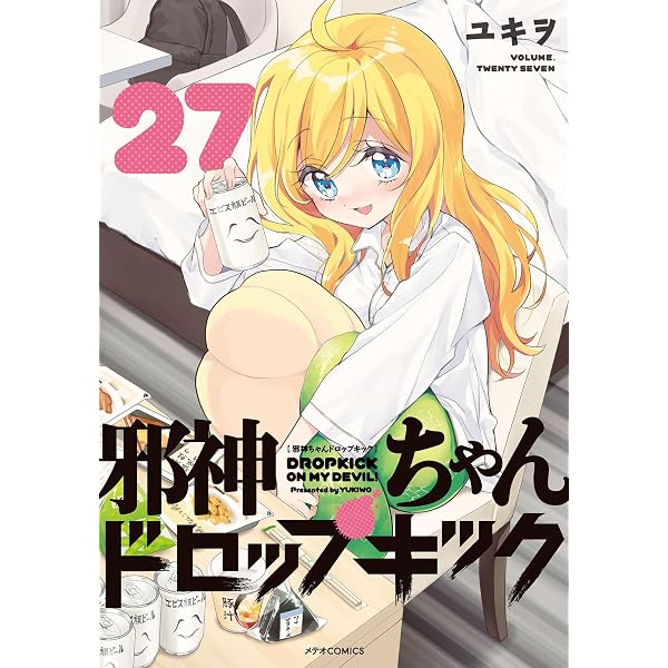 Amazon.co.jp: 宇宙ファラオ☆パトラちゃん【電子限定版】 1巻