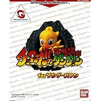 Amazon | グンペイ EX WS両 【ワンダースワン】 | ワンダースワン