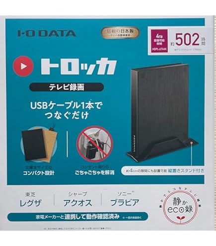 Amazon | アイ・オー・データ HDPL-UTA2K テレビ録画用