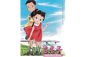 もも子、かえるの歌がきこえるよ。