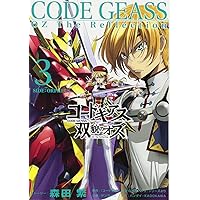 Amazon.co.jp: コードギアス 双貌のオズO2 コミック 全5巻完結セット