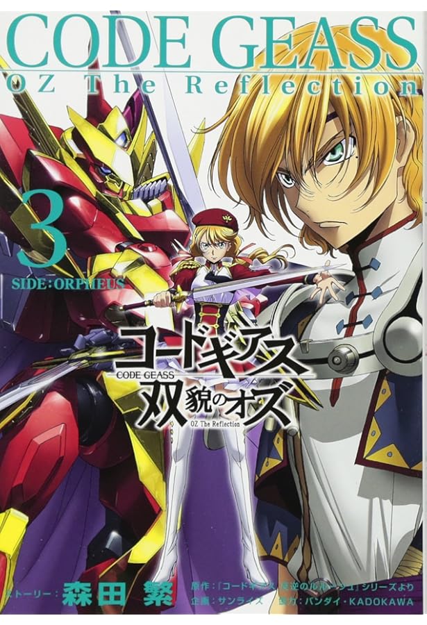 Amazon.co.jp: コードギアス 双貌のオズO2 コミック 全5巻完結