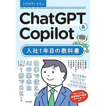 Amazon.co.jp 売れ筋ランキング: パソコン入門書 の中で最も人気のある