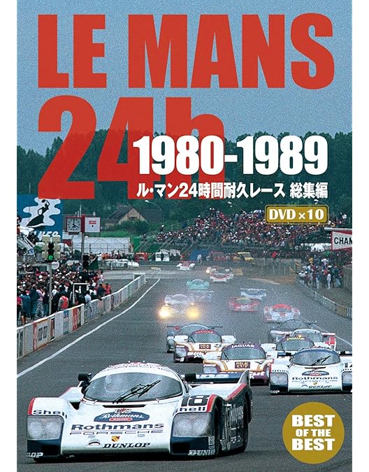 ル・マンに挑んだ日本車 (ル・マン24時間 1990・1992・1993) Amazon.co.jp: ル・マンに挑んだ日本車 (ル・マン24時間 1990・1992