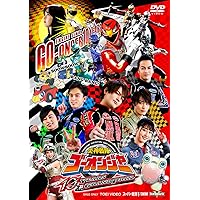Amazon.co.jp: 天装戦隊ゴセイジャー エピック ON THE ムービー