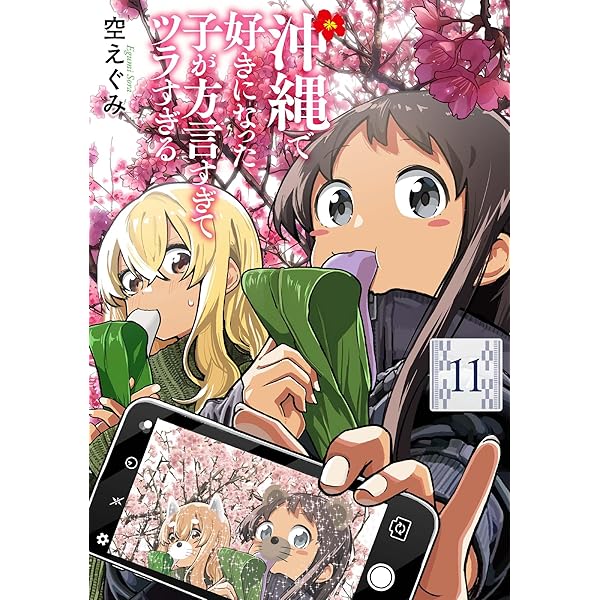 【サイン本】ひさまくまこ『 一畳間まんきつ暮らし! 』4巻 新品未読品 一畳間まんきつ暮らし!｜4巻特典まとめ｜ストア一覧 - はだしのあるきかた
