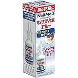 サイナスジェルスプレー（30ml）S-NGS 鼻腔保湿ジェル ニールメッド [並行輸入品]