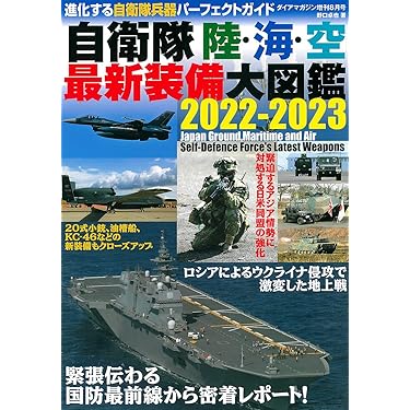 自衛隊シリーズ全70巻 書籍検索 - イカロス出版 イカロス出版の本