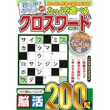 すごい夢中クロスワード 英和ムック 本 通販 Amazon