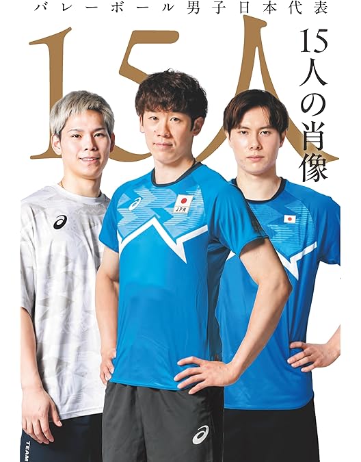 ワールドカップバレー2023 男子日本代表 ROAD TO PARIS〈2枚組〉 ワールドカップバレー2023 男子日本代表 ROAD TO PARIS〈2枚組〉