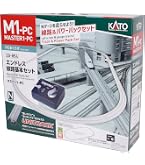 KATO Nゲージ M1 エンドレス 基本セット マスター1 20-850 鉄道模型 レールセット Amazon | KATO Nゲージ M1 エンドレス 基本セット マスター1 20-850