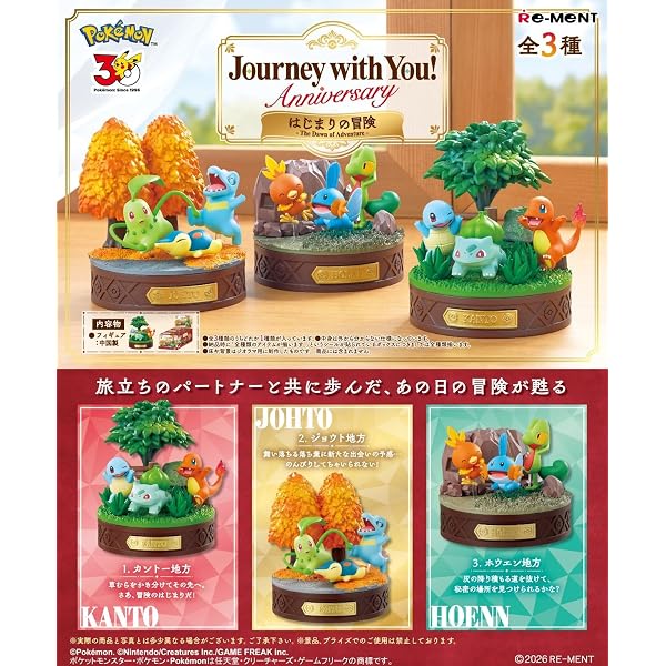 ポケモン アートブック 3冊セット ポケモン』30周年記念アートブックが