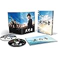 【Amazon.co.jp限定】天外者 Blu-ray豪華版(特典ディスク付2枚組)(オリジナル特典:マスクケース)