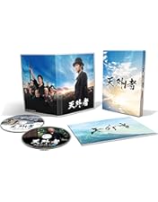 僕のいた時間 Blu-ray BOX〈4枚組〉 Blu-ray]僕のいた時間 Blu-ray BOX DVD&Blu-ray オフィシャル