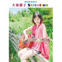 バンドスコア 大原櫻子 Selection | - |本 | 通販 | Amazon