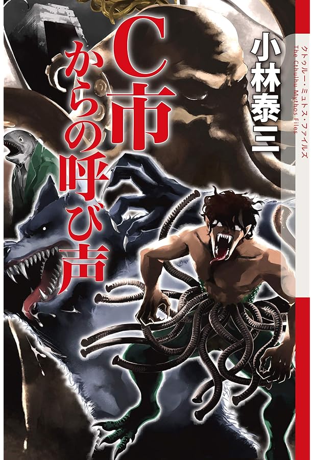 Amazon.co.jp: 代表取締役アイドル : 小林 泰三: 本