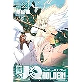 UQ HOLDER!(23) (週刊少年マガジンコミックス)