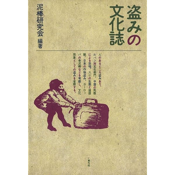 Amazon.co.jp: 死体の文化史 電子書籍: 下川耿史: Kindleストア