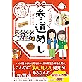 東京２３区 ご利益！ 参道めし