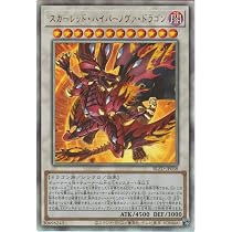Amazon.co.jp: 【2枚セット】 遊戯王カード BLZD-JP004 スカーレッド