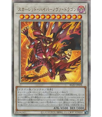 Amazon.co.jp: 遊戯王 SAST-JP037 ヴァレルロード・S・ドラゴン (日本