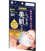 Amazon.co.jp: しっとり美肌マスク 日中用 保湿成分配合 乾燥、肌荒れ