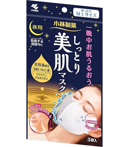 Amazon.co.jp: しっとり美肌マスク 美容液成分・保湿成分配合で一晩中