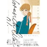 Amazon.co.jp: 東京ヒゴロ (2) (ビッグコミックススペシャル) : 松本