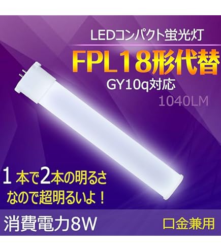 Amazon | パナソニック ツイン蛍光灯 18形 ナチュラル色 2本ブリッジ